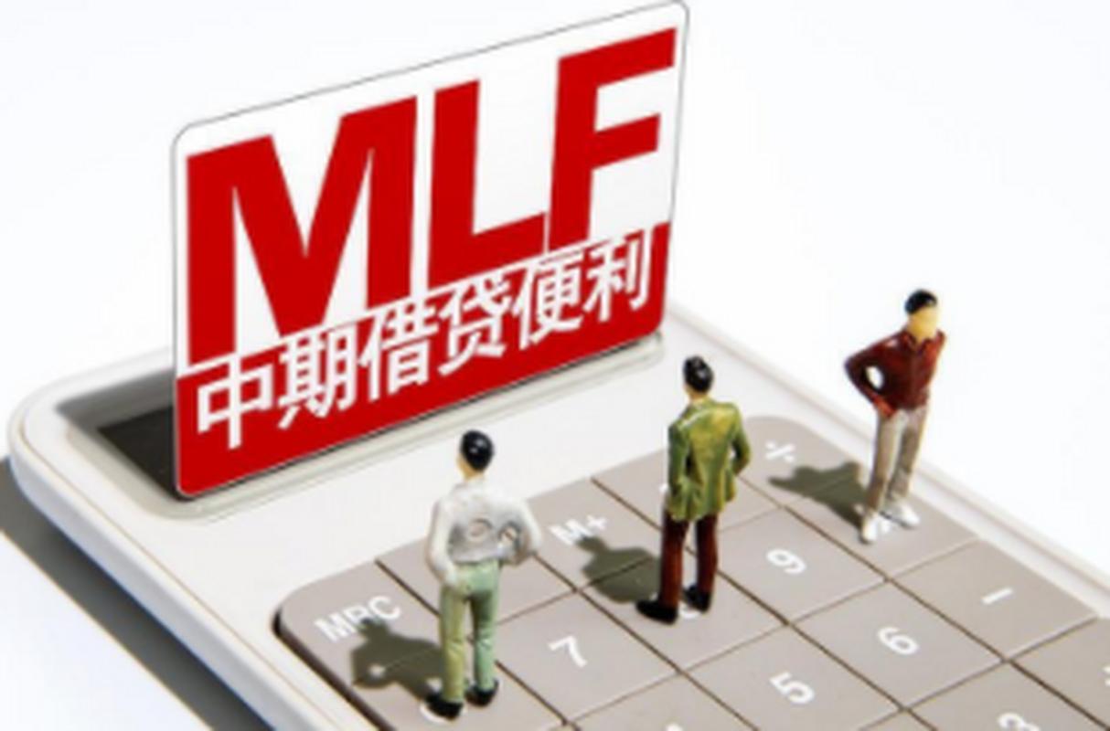 央行最新公告:将开展6000亿元MLF操作
