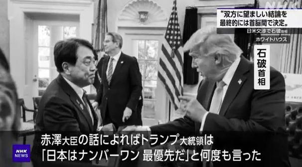 日美贸易谈判:从“竹刀秀”到“红帽笑”
