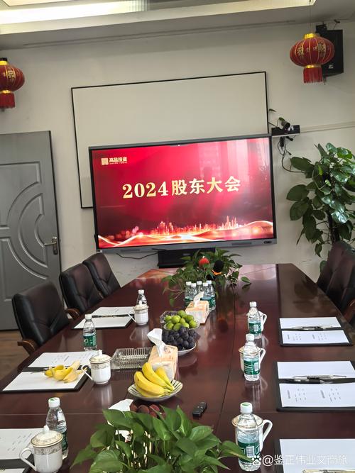 中设股份：5月20日将召开2024年年度股东大会