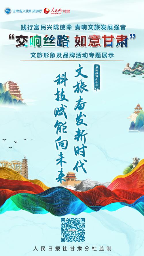 用科技赋能文旅融合发展