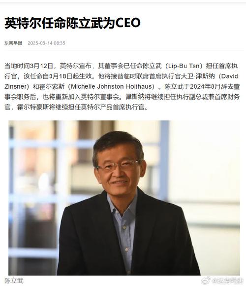 英特尔CEO称与台积电讨论合作问题