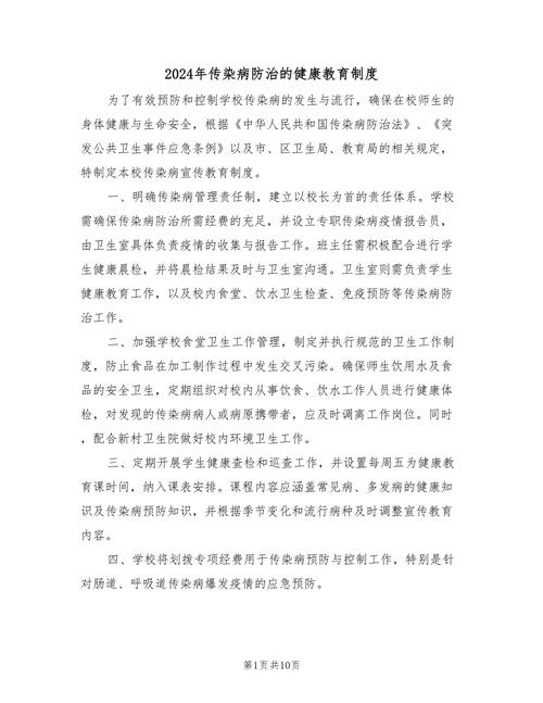 传染病防治法修订草案:拟加强医疗机构疾病预防控制能力建设