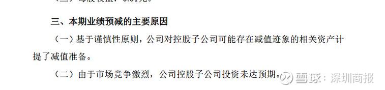 德恩精工一季度亏损减少至1402万元
