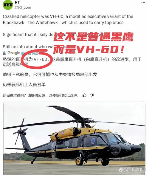 美媒:美撞机事故中“黑鹰”飞行员未听从教练指令
