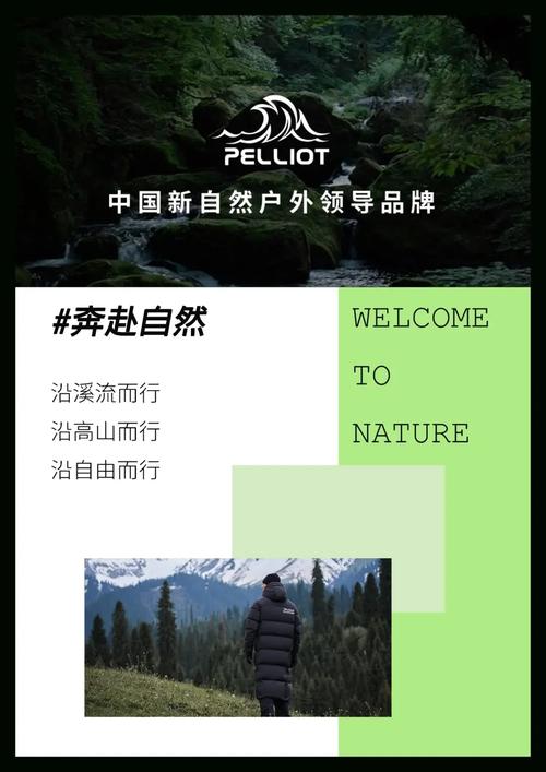 知名户外品牌伯希和,拟赴港上市