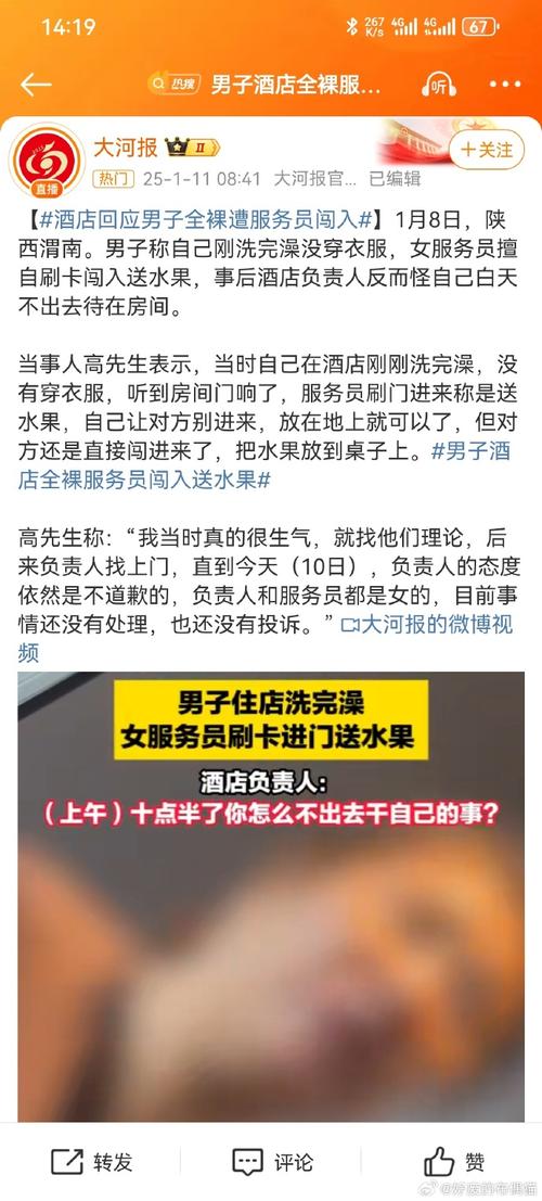 男生称熟睡时突遭服务员闯入，丽思卡尔顿回应