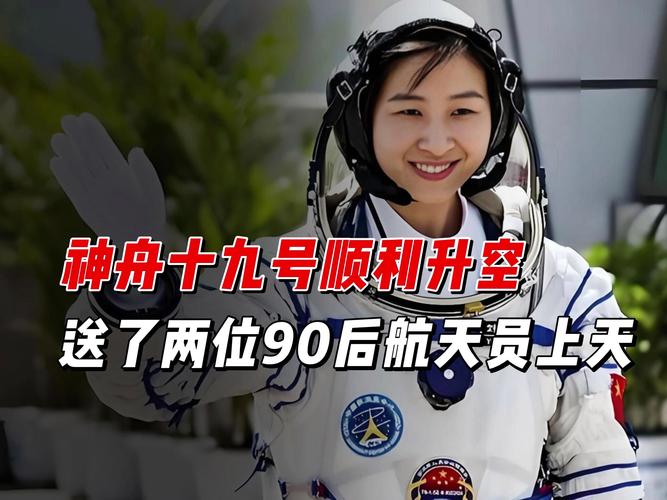 神舟十九号载人飞船因东风着陆场气象原因推迟返回