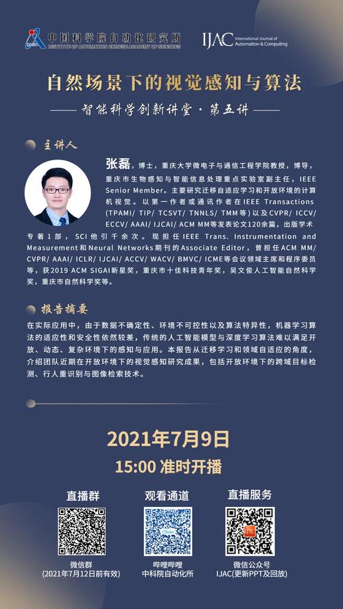 张磊：物体检测是机器感知环境的基础
