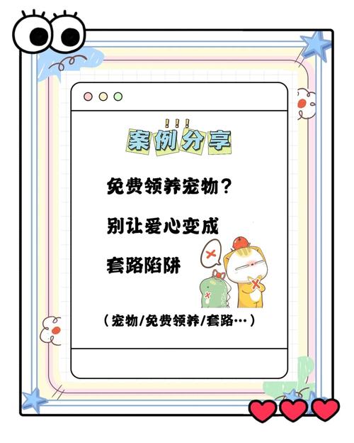 马上评丨别让“免费领养”套路坑消费者又坑宠物