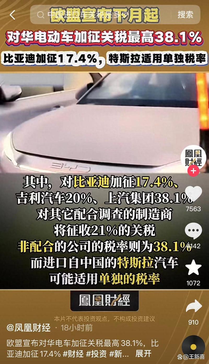 众捷汽车：美国关税政策对公司影响较小