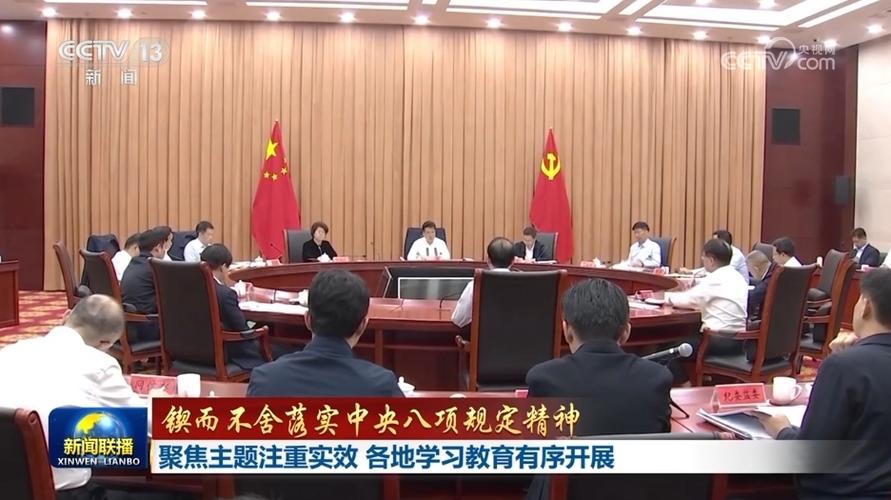 深入贯彻中央八项规定精神学习教育中央指导组派驻地方和单位名单公布