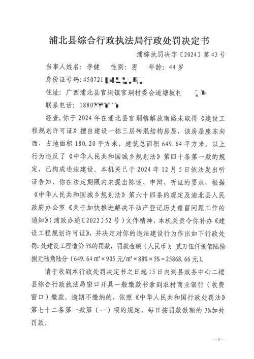 300344,被立案调查