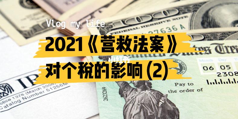 贝森特：关税收入将影响即将出台的税收法案