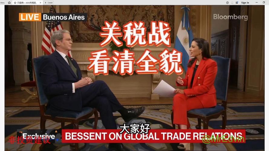 贝森特：关税收入将影响即将出台的税收法案