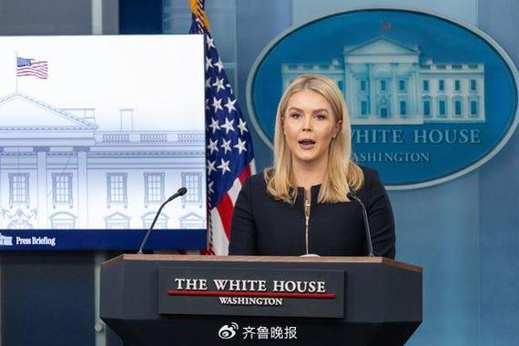白宫新闻秘书莱维特：特朗普将在今天晚些时候签署汽车关税行政命令