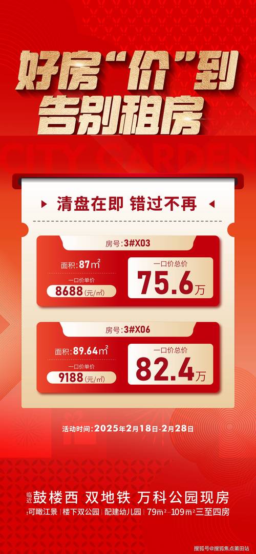 万科2025年第一季度实现营收379.95亿元 获深铁集团33亿元借款支持