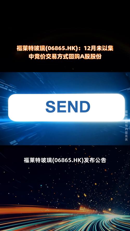 福莱特玻璃绩后涨超6% 机构指公司盈利能力环比有望延续改善
