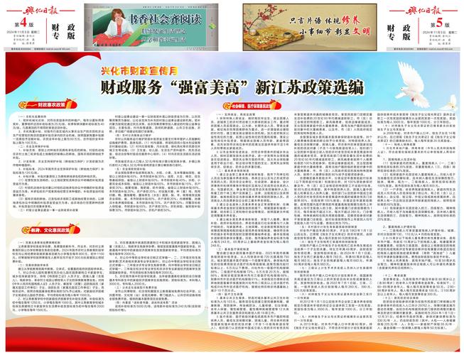 稳中求进、质效并升:江苏银行擦亮普惠为民底色