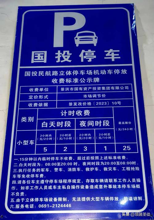 迎接八方来客：全国多地“五一”假期党政机关大院停车场免费开放
