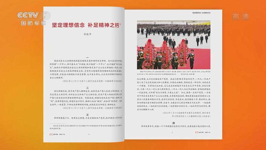 《求是》杂志发表习近平总书记重要文章《激励新时代青年在中国式现代化建设中挺膺担当》