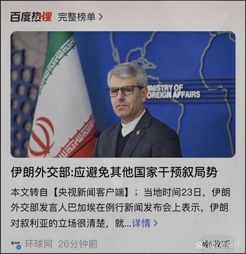 下轮美伊核问题谈判前,伊朗将先与英法德会谈