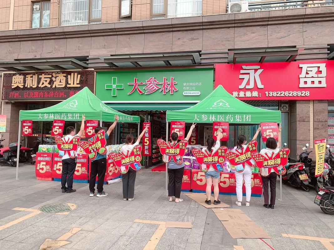 大参林夯实零售药店行业龙头地位:全国高质量扩张,数智化赋能转型彰显抗周期韧性
