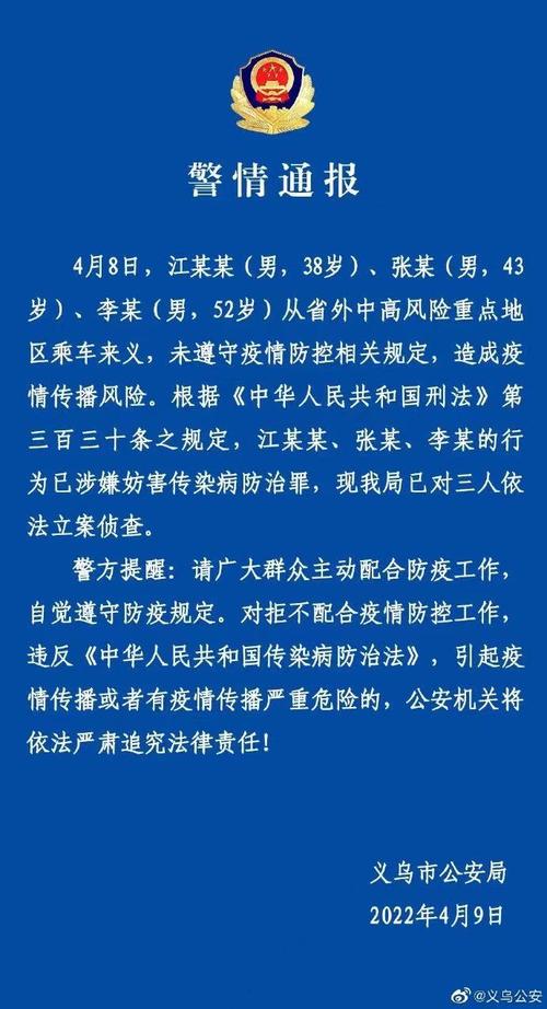 全文丨中华人民共和国传染病防治法