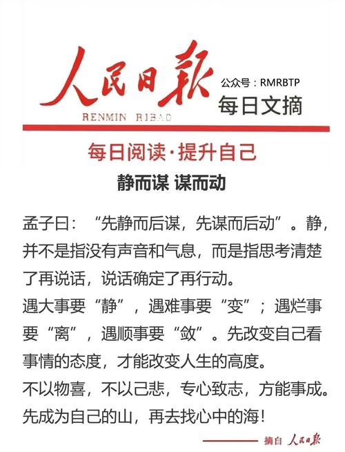 马上评|科学谋划“十五五”,坚定不移办好自己的事
