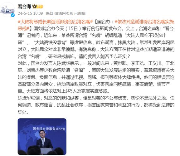 赖清德声称所谓“对等尊严”国台办:企图改变两岸同属一中
