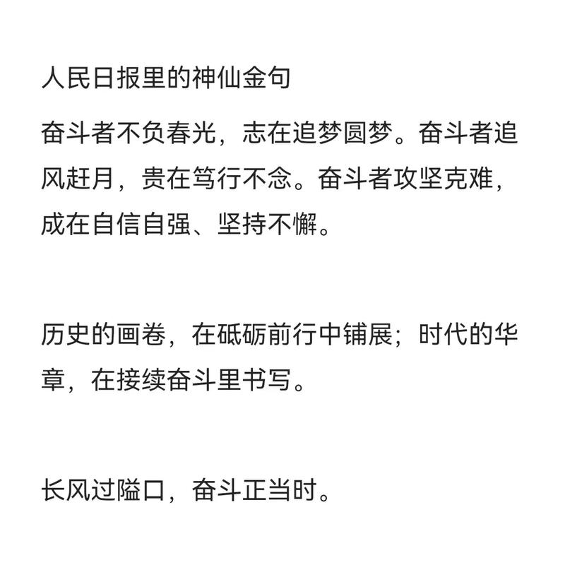 人民日报评论员:焕发风雨无阻、奋勇前行的精气神