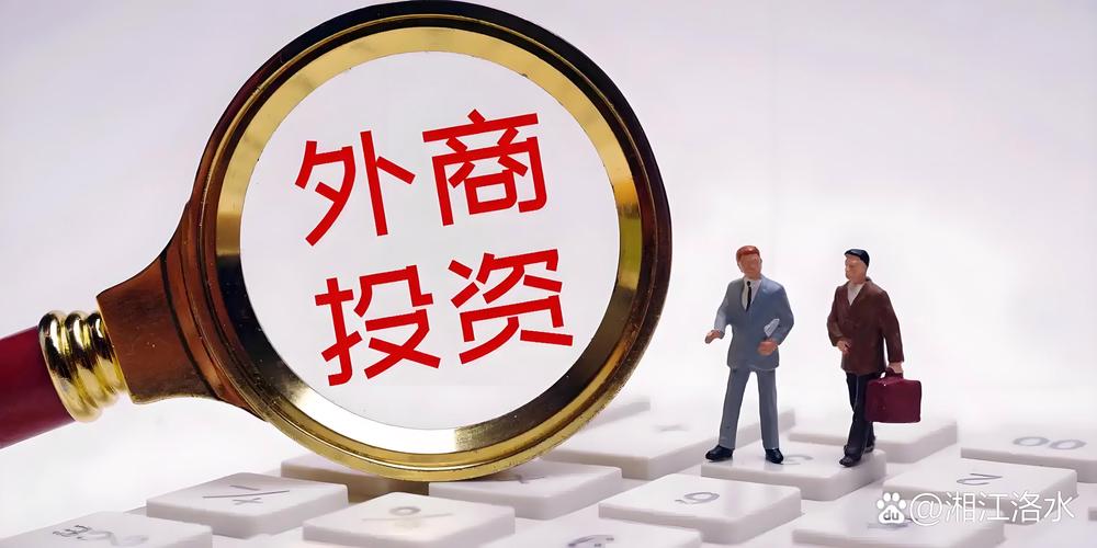 中国始终是外商投资的热土、高地与蓝海——欧企在华发展的确定性、机遇性与未来性