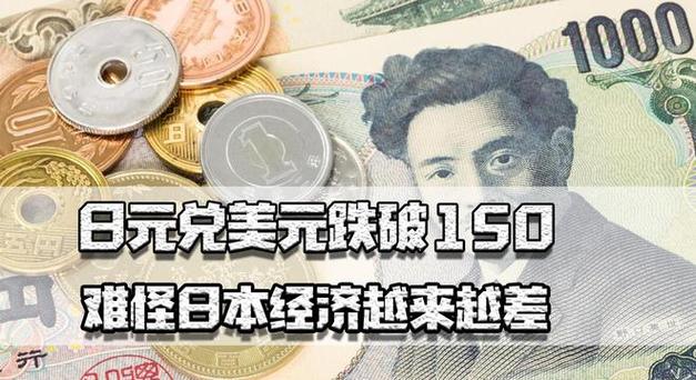 日元兑美元下跌0.5% 日本央行将推迟加息的预期升温