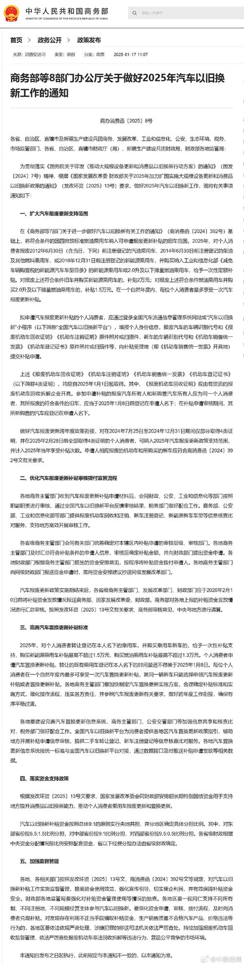 通用汽车下调2025年利润预期,预计关税影响高达50亿美元