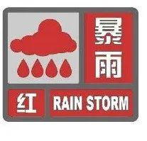 受强对流云团影响，海南三亚发布暴雨红色预警