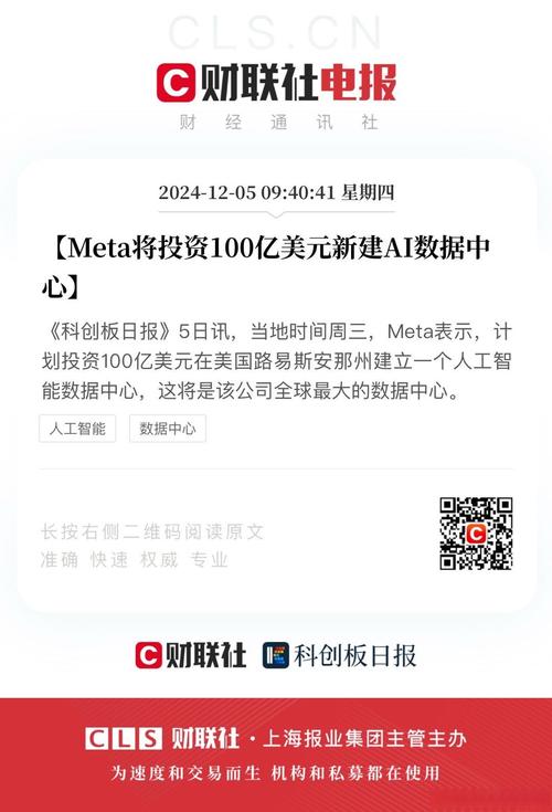 微软和Meta领涨科技七巨头股 此前公布强劲业绩